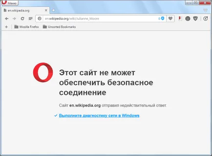 грешка SSL връзка как да се определи в операта