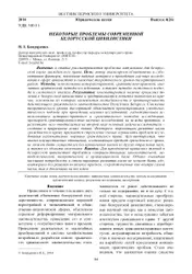 От гражданско право - това е гражданско право - модел за научни изследвания