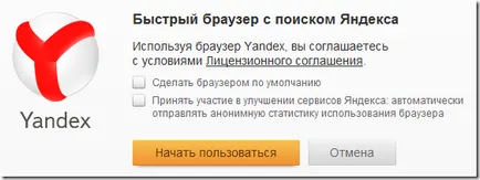 Преглед на Yandex браузър delitant - списание за печалба в интернет