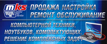 Отваряне на сервизен център
