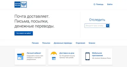 Проследяване на пари България превод адрес