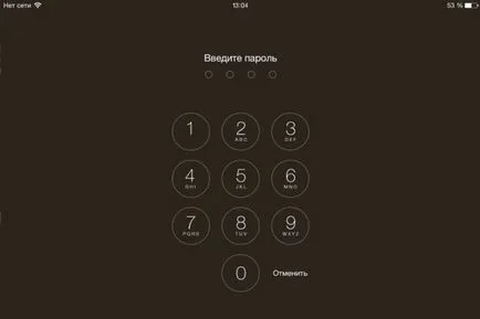 Парола IPAD методите на работа на възстановяване