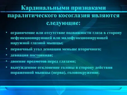 Паралитичен страбизъм при възрастни и деца конвергентни, различаващи се, упражнения, лекарства е