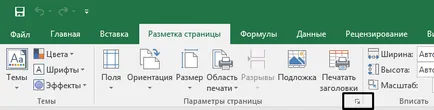 Печат на една страница