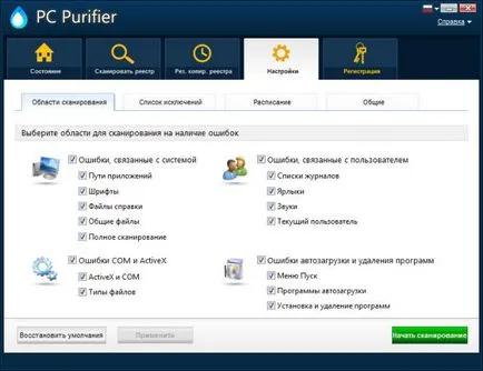 Pc пречиствател какво тази програма е и дали е необходимо