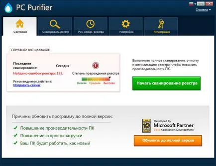 Pc пречиствател какво тази програма е и дали е необходимо