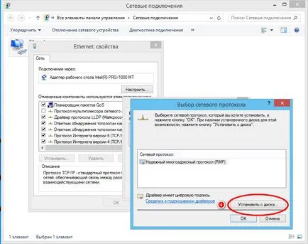 Възстановяване на протокола TCP