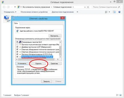 Възстановяване на протокола TCP