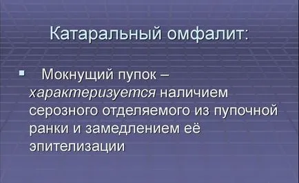 Защо смрад пъпа да се отървете от неприятните миризми (по някаква причина) Защо смрад пъпа да се отървете от неприятните миризми
