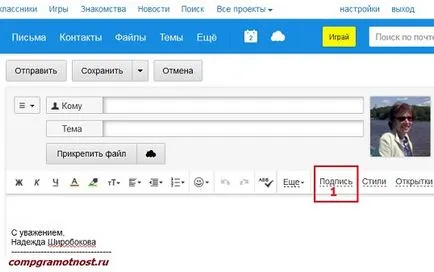 Текст в имейл