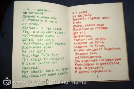Занаяти за училище
