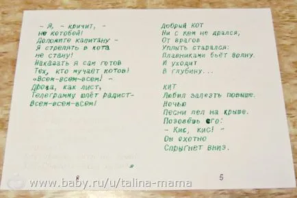 Занаяти за училище