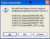 Намери дублиращи се файлове, използвайки общо командир