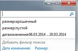 Търсене по дата на промяната и размер в Windows 7 (търсене по дата) Търсене по дата на промяната и размер в Windows 7