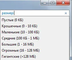 Търсене по дата на промяната и размер в Windows 7 (търсене по дата) Търсене по дата на промяната и размер в Windows 7