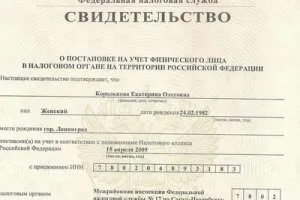 Полезно е да знаете какво да правите, ако изгубен INN