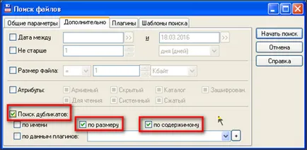 Намери дублиращи се файлове, използвайки общо командир