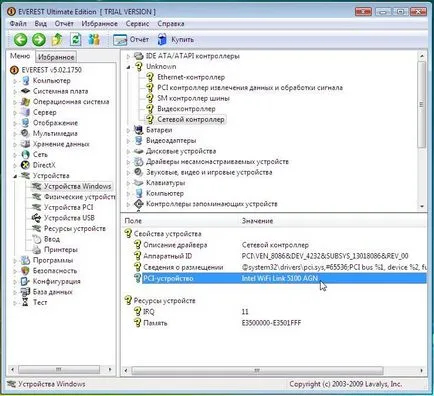 Намиране и инсталиране на драйвери за Windows