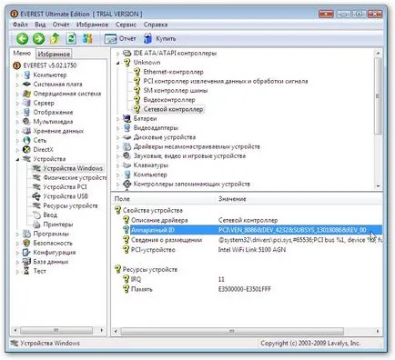 Намиране и инсталиране на драйвери за Windows