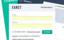 За да изключите захранването поради неплащане - за неплащане на комунални услуги