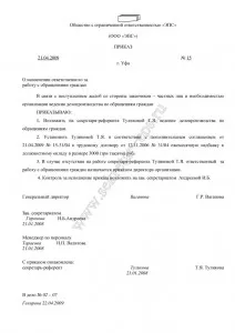 Указания за издаване на заповеди, електронен помощник държавен секретар (EPS) (регистрация) Указания за издаване на заповеди, електронен помощник държавен секретар (EPS)