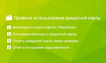 Условия за ползване на кредитна карта ДСК