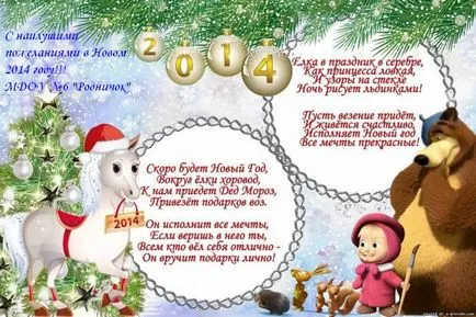 Поздравления за новото