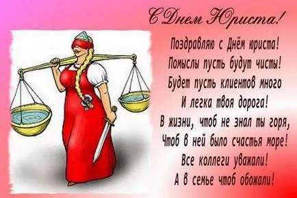 Поздравления за работата