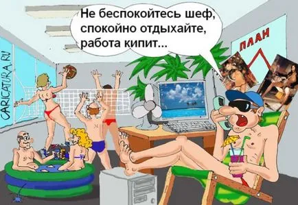 Поздравления за работата