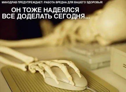 Поздравления за работата
