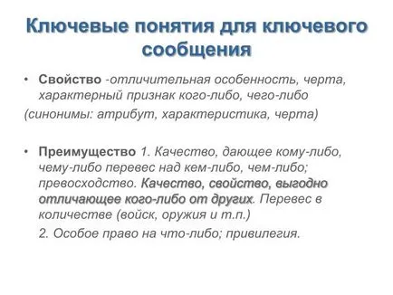 PPT - какво USP презентация на PowerPoint