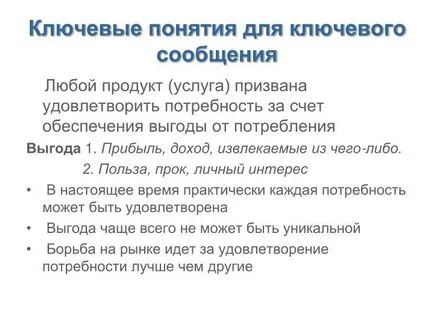 PPT - какво USP презентация на PowerPoint
