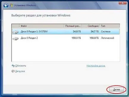 Стъпка по стъпка за инсталиране на Windows 7 диск - подробно ръководство