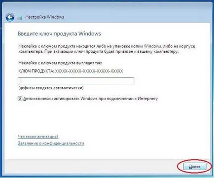Стъпка по стъпка за инсталиране на Windows 7 диск - подробно ръководство