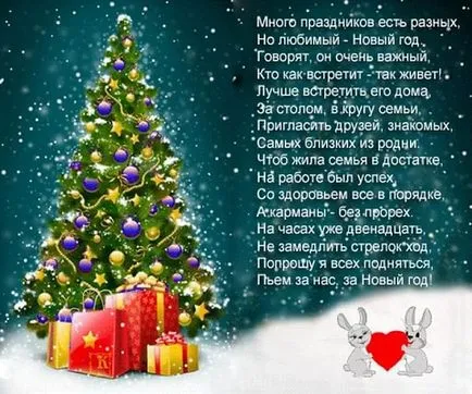 Поздравления за новото