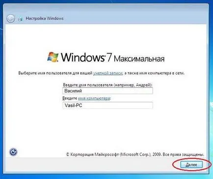 Стъпка по стъпка за инсталиране на Windows 7 диск - подробно ръководство