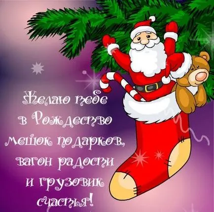 Поздравления за новото