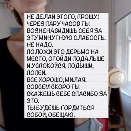 Отслабнете до смъртта 3 ужасен метод, който се използва anoreksichki, космополитен вестник