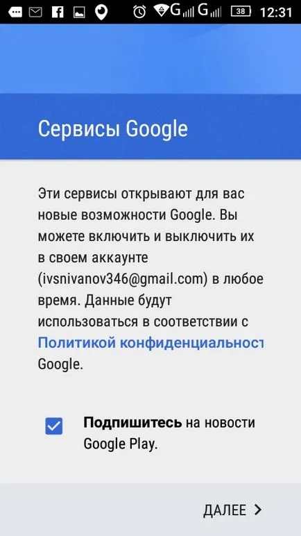 Ръководство стъпка по стъпка как да се създаде електронна поща на телефона 1 (електронна поща Gmail на) Ръководство стъпка по стъпка как да се създаде електронна поща на телефона 1