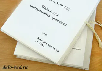 Инвентаризация на случаите на постоянно съхранение, архивиране,