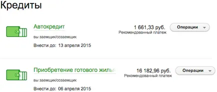 Обърнете заем на Сбербанк Online (клон мрежа) Обърнете заем на Сбербанк онлайн