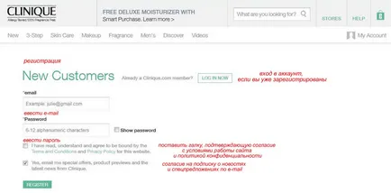 Официални клиники магазин на марката