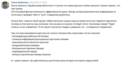 Курс за обучение - как да се направи група VKontakte интересно и оживено онлайн бизнес