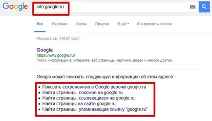 Операторите на търсачките - списъка на максимума