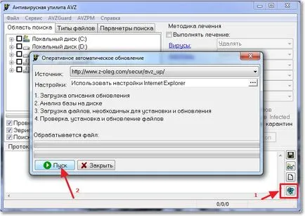 Прегледайте и работа с антивирусна програма AVZ