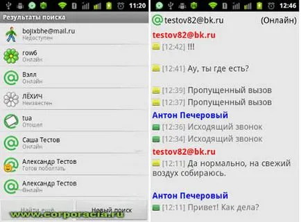 Преглед услуги за незабавни съобщения (неограничен тарифен Beeline, MTS, MegaFon Skylink нивата на корпоративните красиви стаи subdilerstvo СИМ-карта) Преглед услуги за незабавни съобщения