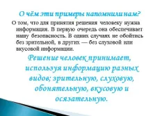 Информатика Представяне - хора и информация