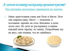 Информатика Представяне - хора и информация