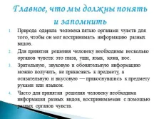 Информатика Представяне - хора и информация