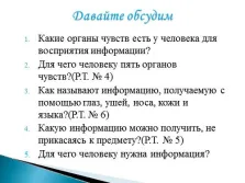Информатика Представяне - хора и информация